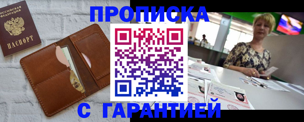 регистрация для дет. сада в Кубинке