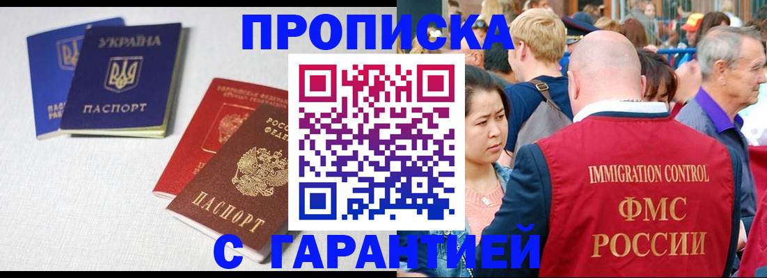 пропишу в квартире в Кубинке